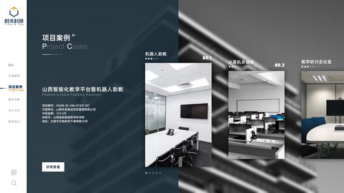 產(chǎn)品體驗(yàn)探索之時尖科技官網(wǎng)設(shè)計 廣東網(wǎng)絡(luò)技術(shù)服務(wù)的設(shè)計之道