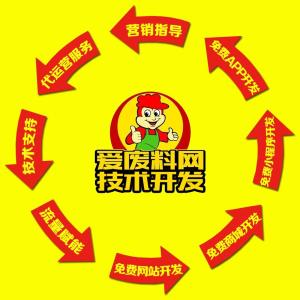 廣東愛廢料網(wǎng)技術(shù) 引領(lǐng)廢料行業(yè)數(shù)字化變革的網(wǎng)絡(luò)技術(shù)服務(wù)