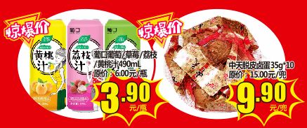 低價風暴來襲 水果蔬菜糧油日用百貨樣樣便宜，省錢一步到位